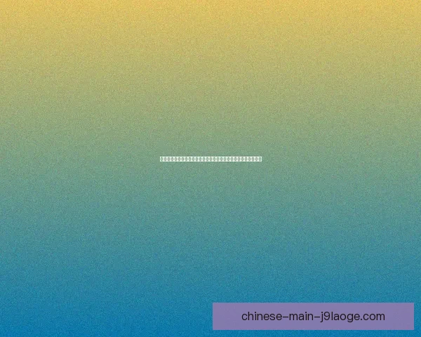 巴萨诺坎普奇迹逆转巴黎的惊心动魄夜晚与足球历史中的永恒经典